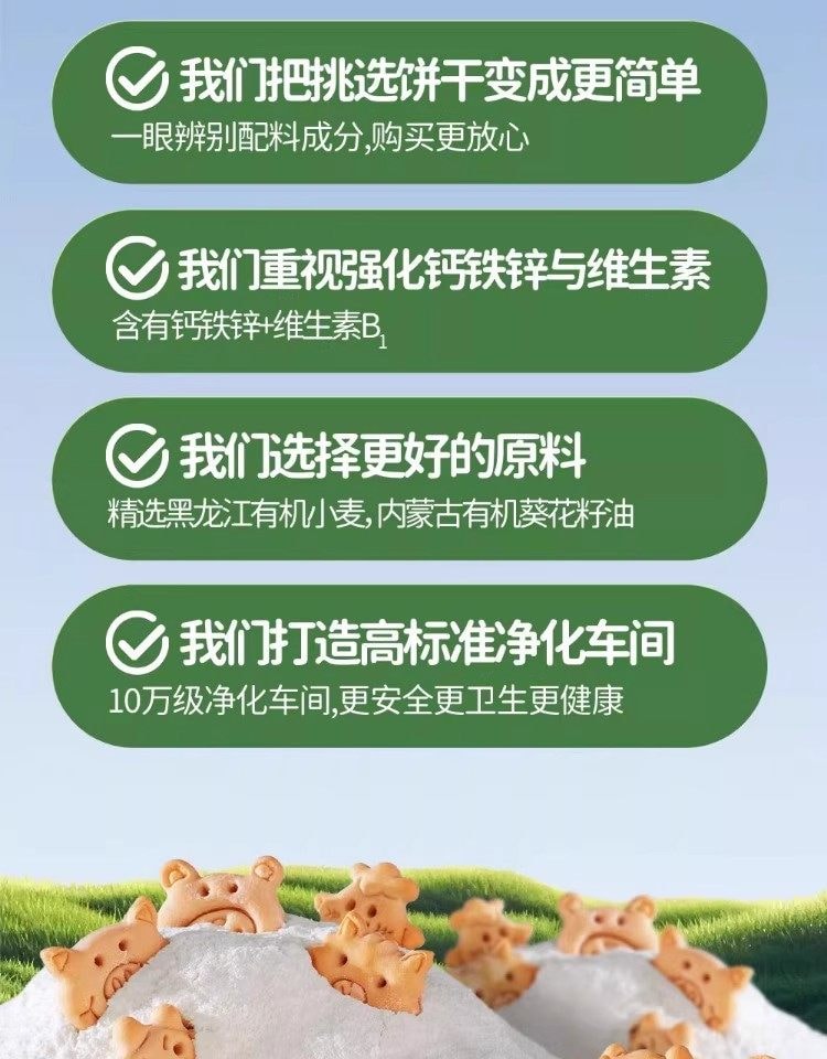 小鹿蓝蓝 婴幼儿有机树莓椰子饼干 强化钙铁锌儿童零食80g/盒