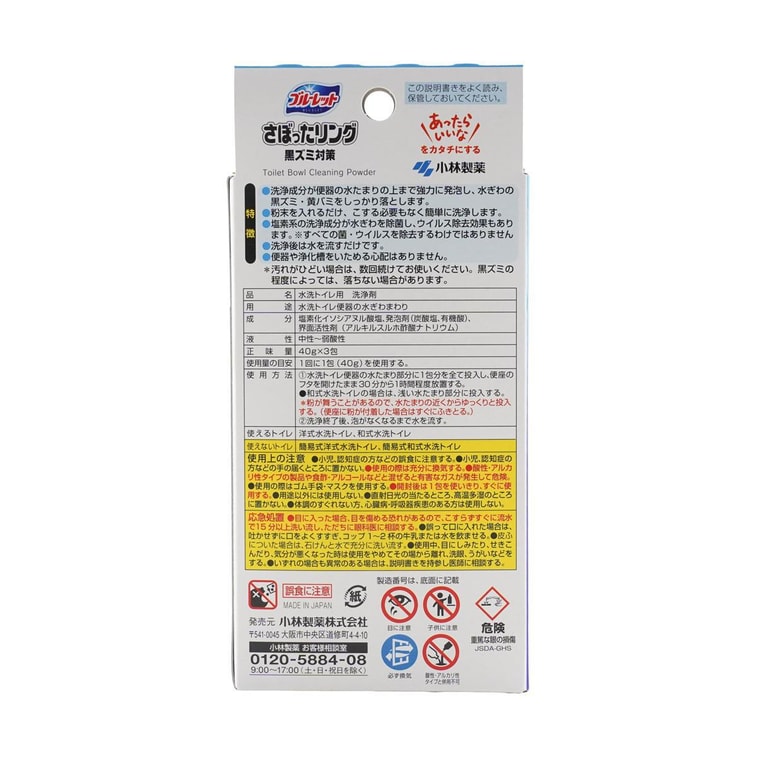 Super Toilet Cleansing 3pcs 4