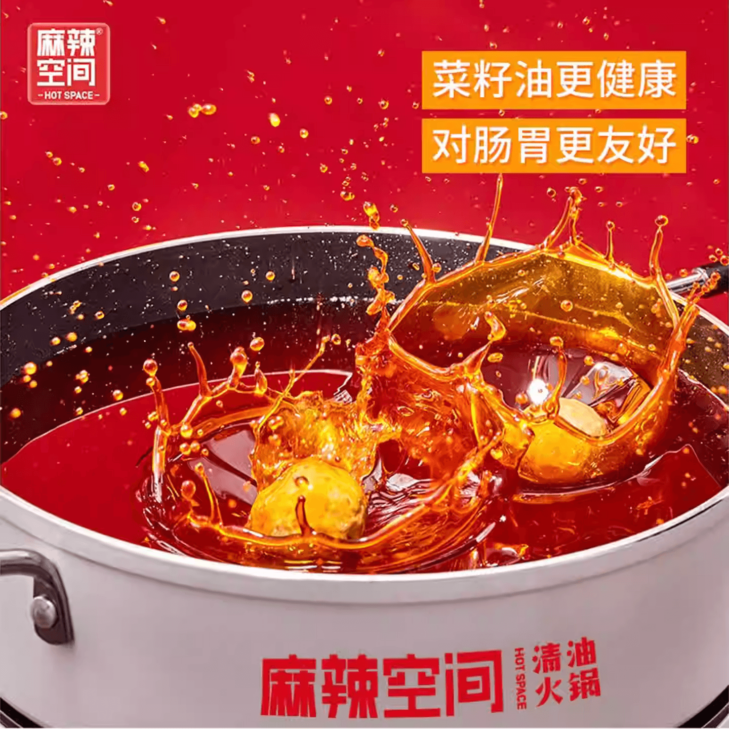 【中国直邮】 麻辣空间 清油火锅底料无渣麻辣火锅料调料四川麻辣烫260g*1包