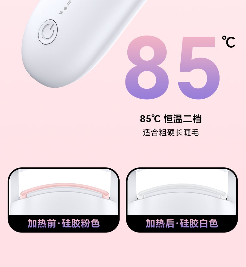 Eyecurl 日本电动电热烫睫毛夹象牙白1件睫毛卷翘神器加热充电持久定型 充电款