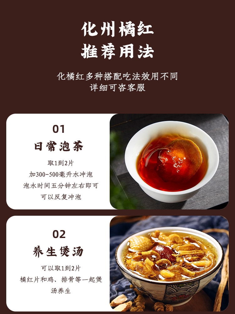  广东茂名道地化橘红50g 【绒毛细密颜色渐深】八仙果切片止咳化痰、健脾消滞、理气宽中和燥湿温通比陈皮润肺 、解酒养生茶