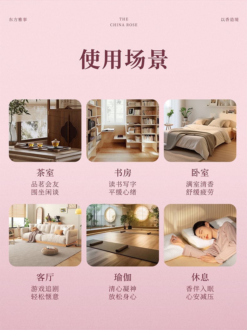 萬物乾坤 月季線香 贈香插 30g(約85支裝)