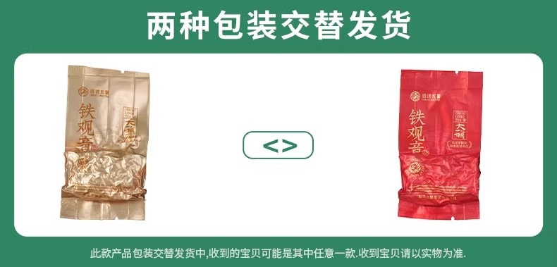 【中国直邮】 狮峰茶叶 狮峰×感德龙馨 清香型铁观音2025新茶斤装福建乌龙茶叶口粮 504g