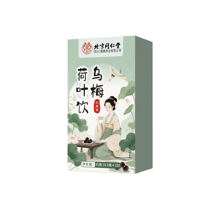 北京同仁堂 烏梅荷葉茶飲 10包 90g 生津斂肺 化濕氣 排渾輕體態