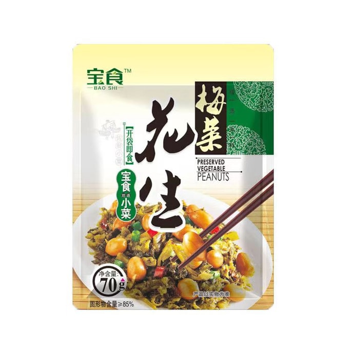 Meicai Peanuts Open Rice Pickles Pickles Snow Pickles Meicai Bamboo Shoots Shredded With Congee Mustard 70g/ bag