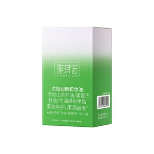 雅琪诺 次抛润颜卸妆油敏感肌眼唇脸三合一卸妆水乳化快旅行装便携 1盒(2ml*10粒)