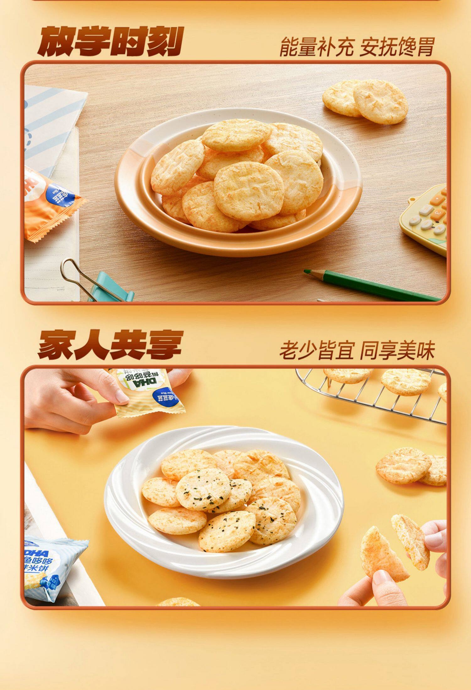 小鹿蓝蓝 胚芽米饼 宝宝磨牙零食海苔米饼小圆饼送儿童60g/包