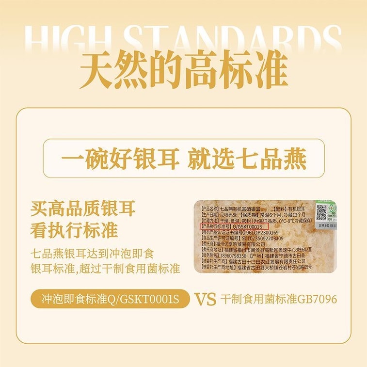 Organic selenium-rich silver ear pure natural brewing free cooking easy to come out of glue independent packaging 80g breakfast instant porridge silver ear braised free of cooking 6