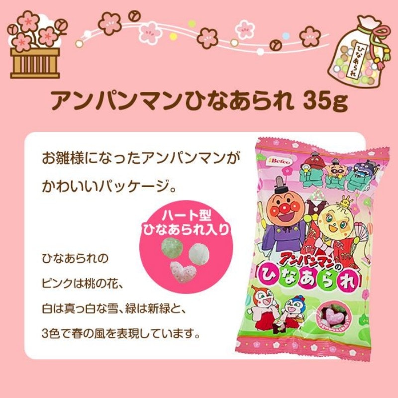 日本 栗山米果 麵包超人 春日三色米果 35g