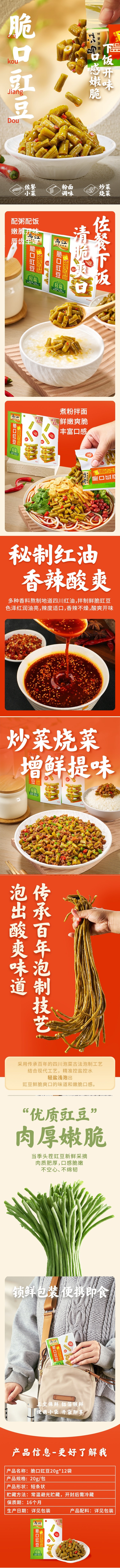 【中国直邮】 乌江 脆口豇豆(20g*12) 1袋