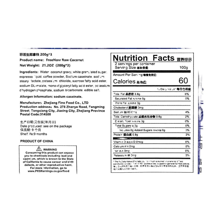 로우 코코넛 라떼 3팩입 600 ml 16