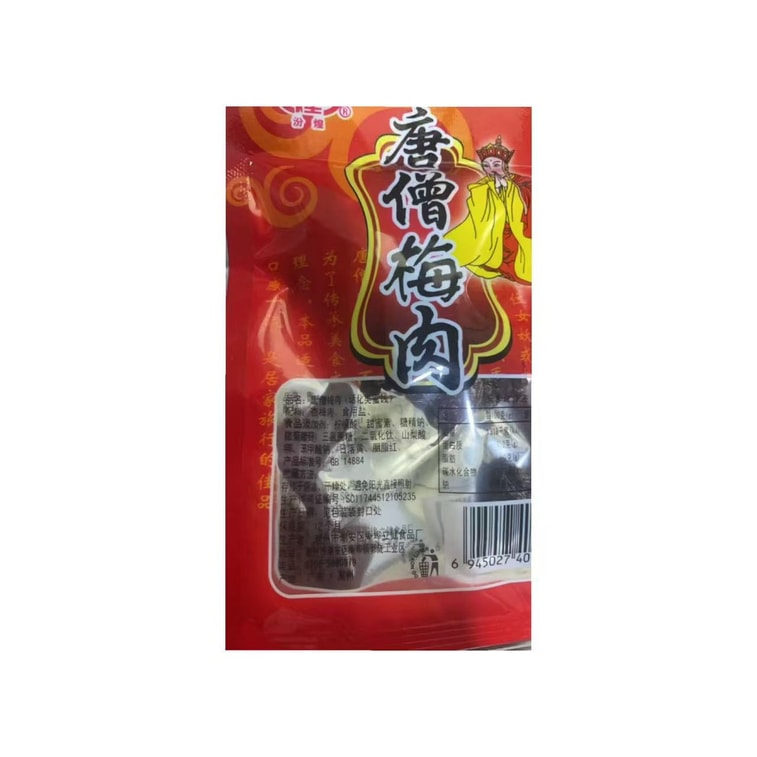 汾煌 唐僧肉话梅干酸甜杏梅肉蜜饯5袋16克 5