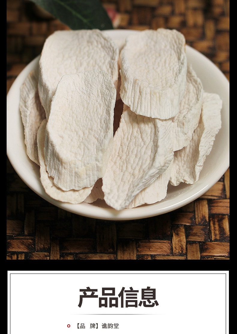 谯韵堂 山药110g/罐装 淮怀山药干切片 健脾养胃 生津益肺 不熏硫 不漂白