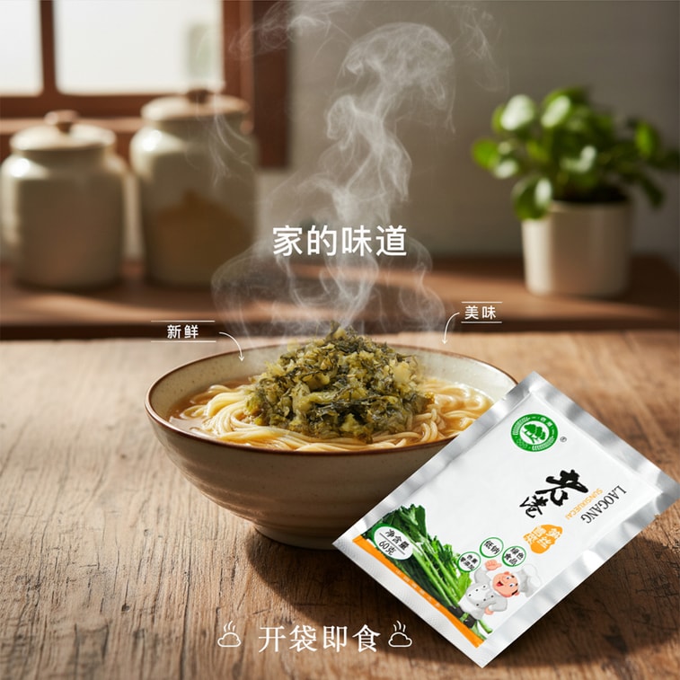 舊港 筍絲雪菜 純淨綠色食品航空餐同款60g*10袋 7