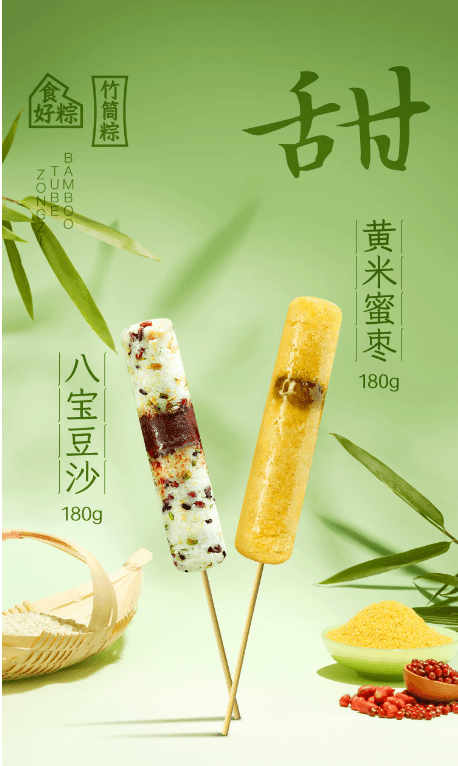 万寿斋 竹筒粽子八宝豆沙甜粽 180g【家的味道】