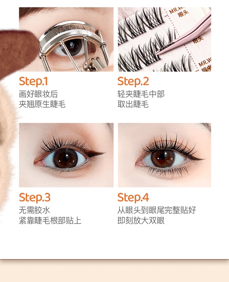 心愿先生 MR.WISH 懒人三部曲系列免胶假睫毛#双尖小羊角 1盒