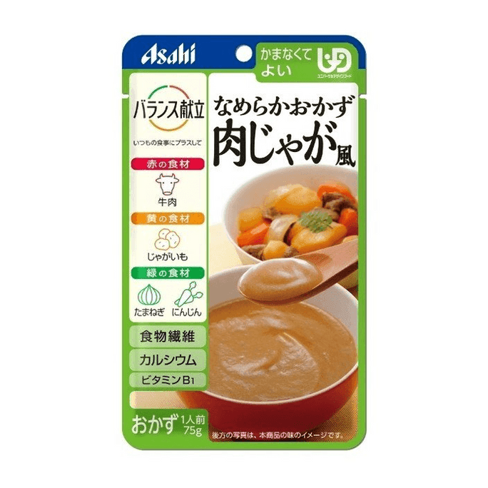 【日本直邮】 日本 朝日 献立 日式土豆炖肉泥 75g 介護食品 即食料理 肉じゃが風味 嚥下しやすい 軟糊状 高齢者栄養 穏やかな口感 栄養バランス