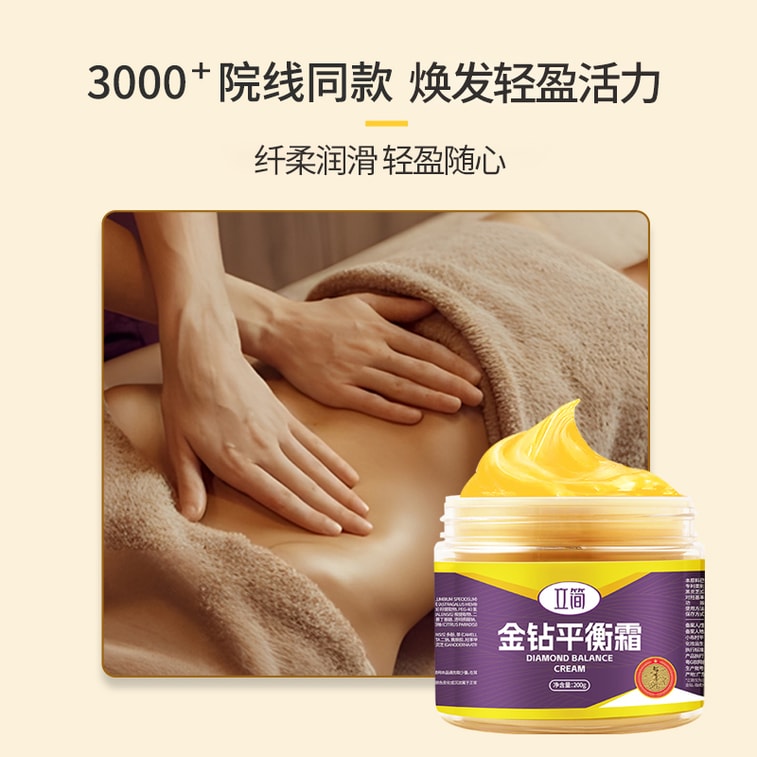 Golden Diamond Balance Cream 200g, Salon Body Shaping Cream, Waist Abdomen Firming Massage Cream 1 Box 3