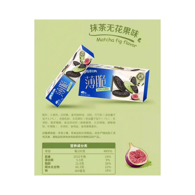Crispy Biscuits Matcha Fig Flavor 95g * 3 boxes 3