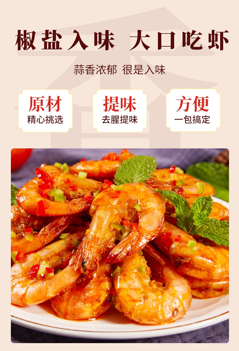 森庄农品 【店庆大促】蒜香椒盐粉家用椒盐调味料蘸料腌料粉【内5包】75克*1袋