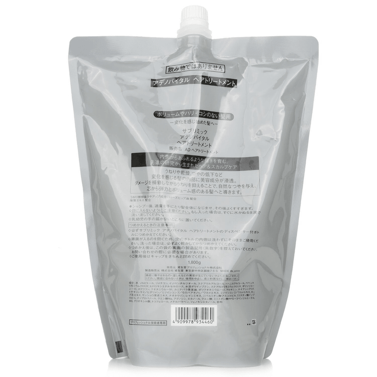 Shiseido Sublimic Adenovital Hair Treatment Refill (Thinning Hair