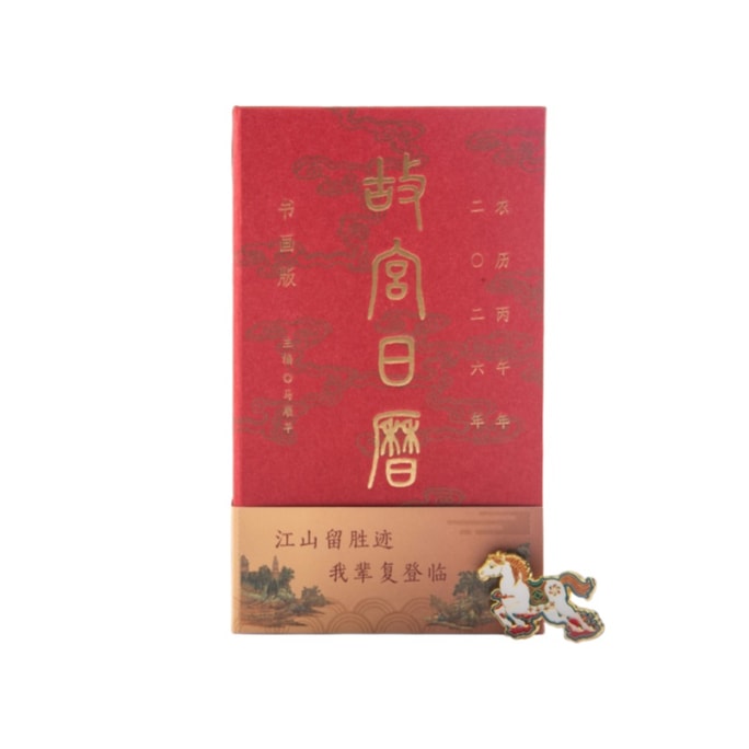  2026 Calendar Calligraphy and Painting Edition Authentic With Cultural Gift Set