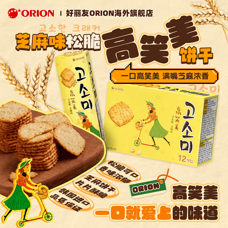 Gosomi Sweet & Salty Sesame Crackers BiscuitsDessert - 70g/2Pack
