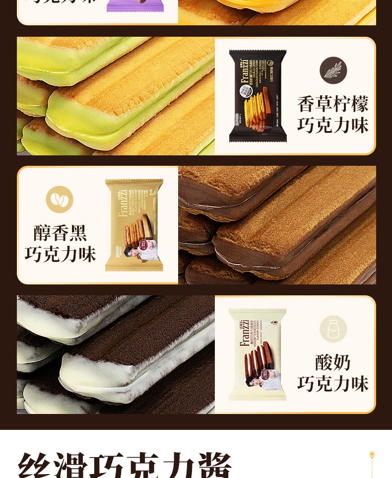 FRANZZI法麗茲 [曲奇夾心餅乾混合口味】38g*4包( 酸奶巧克力口味+抹茶慕斯+起司巧克力+香草檸檬巧克力)