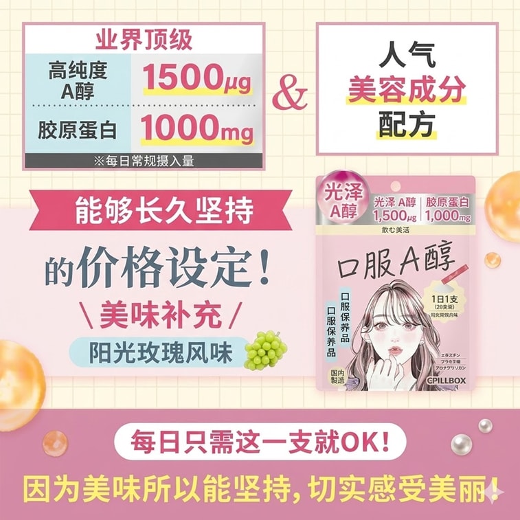【日本直郵】 日本 PILLBOX 薑黃之力 薑黃之力 視黃醇 膠原蛋白補充劑 一日一包 20包/袋 3