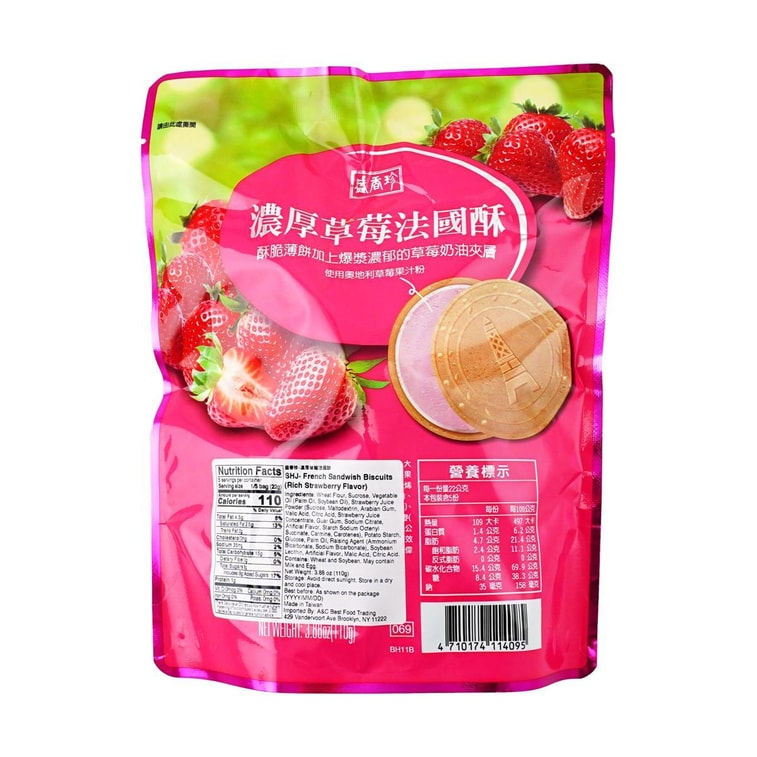 French Sandwish Biscuits Rich Strawberry Flavor, 3.88 oz 5