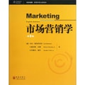 世纪高教·管理学英文版教材系列：市场营销学（第8版）（英文版）