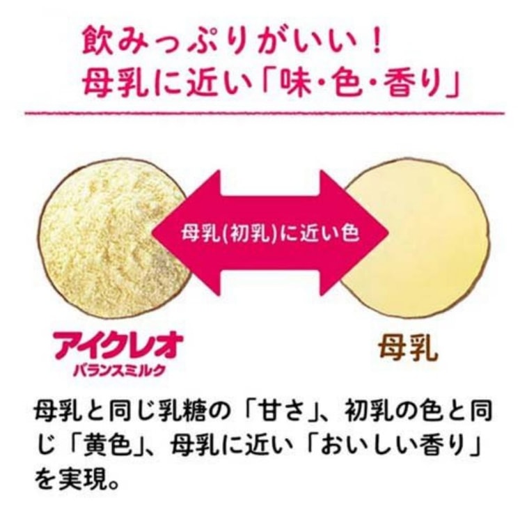 [Livraison directe du Japon] Glico Japon Glico Glico Lait maternisé le plus proche du lait maternel, formule 1, 0-12 mois, 800g 5