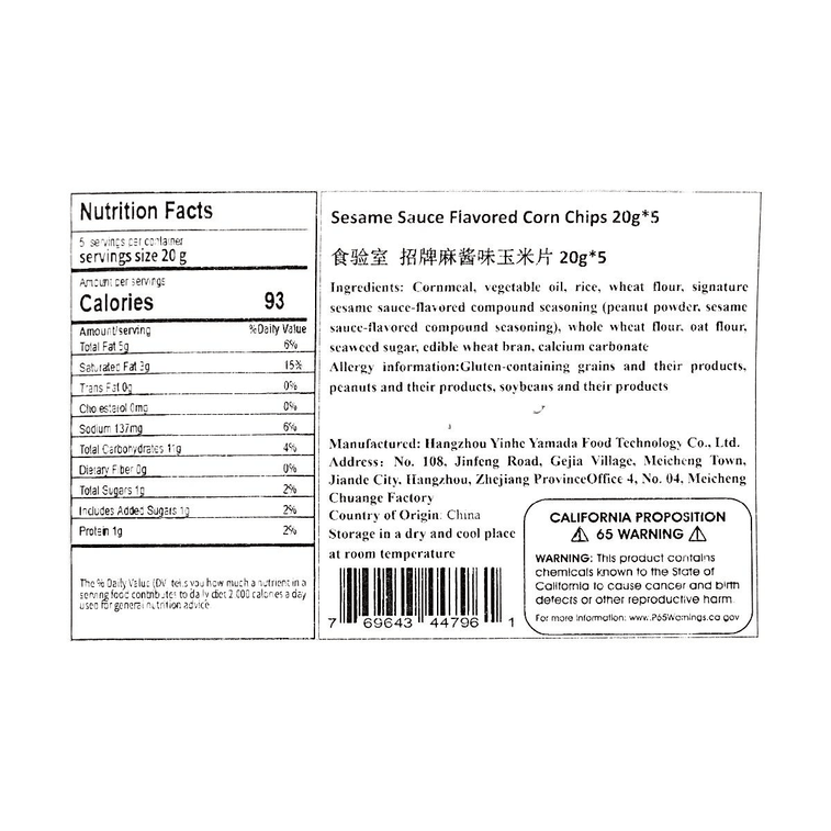 Signature Sesame Sauce Flavored Corn Chips 0.7oz*5packs 7