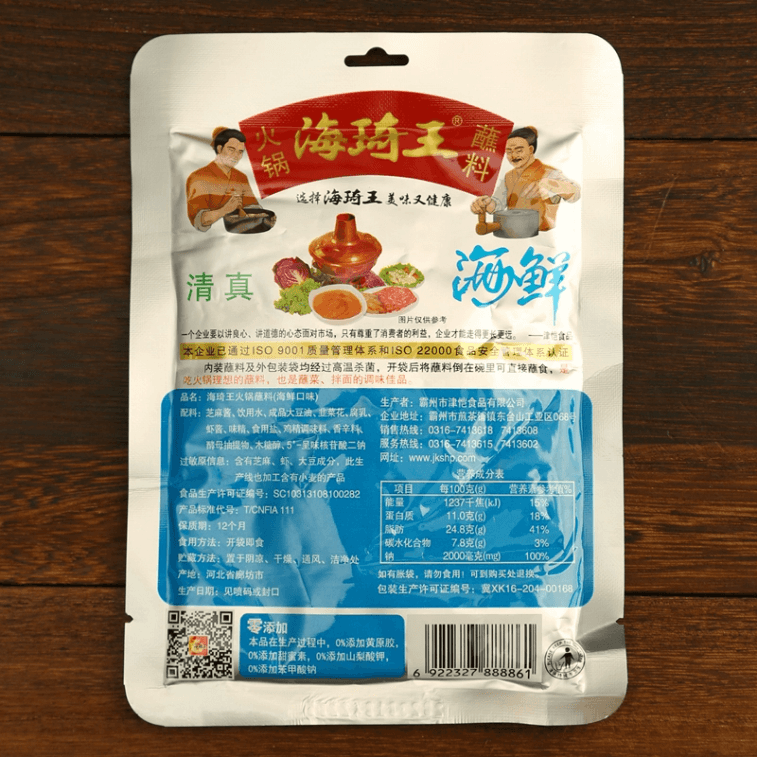 Authentic Haiqi King hot pot dipping seasoning brush mutton dipping sauce spicy seasoning 100g*1 bag 3