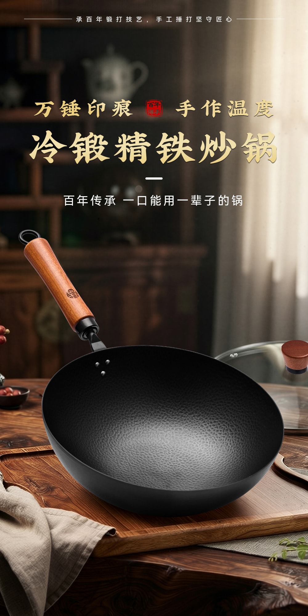 🔥历史低价🔥王源吉 【手工锻打越用越不粘】 28CM手工锻打精铁锅 赠 清洁套装 圆底 燃气灶/明火可用