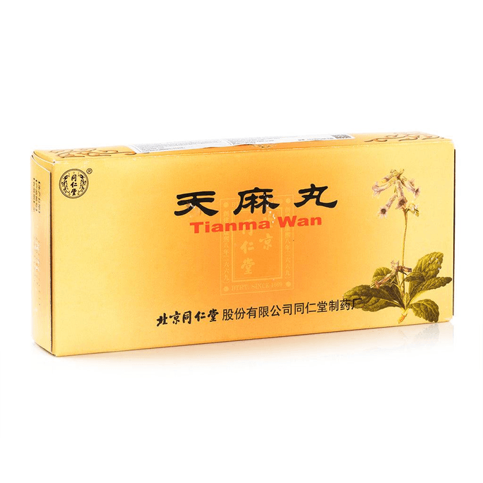 同仁堂 天马丸 9克x10粒