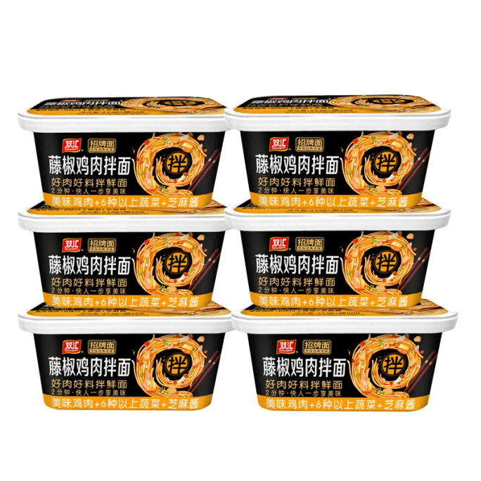 ShuangHui Mixed Noodles Signature Noodles Boxed No-cook  Pepper Chicken Mixed Noodles 263g