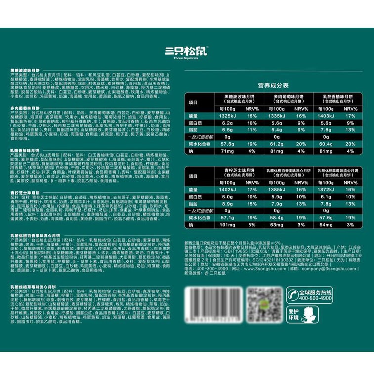 [China Direct Mail] Mid-Autumn Festival Mooncake Gift Box Multi-flavor Mooncake 480g 3