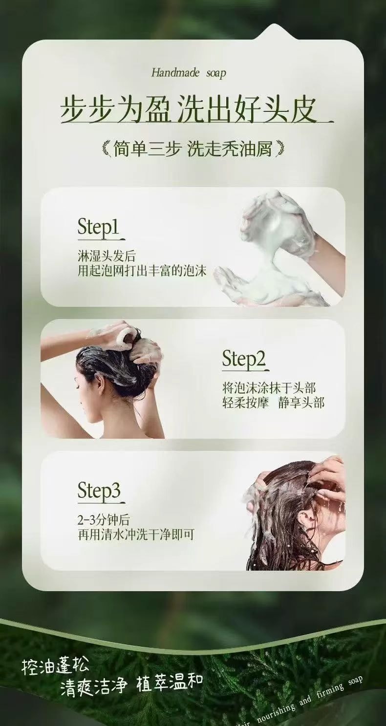 纳丝华 乌斯曼草侧柏叶洗发皂 草本配方 护发养发 发亮回春 棉柔泡沫易冲洗 1件