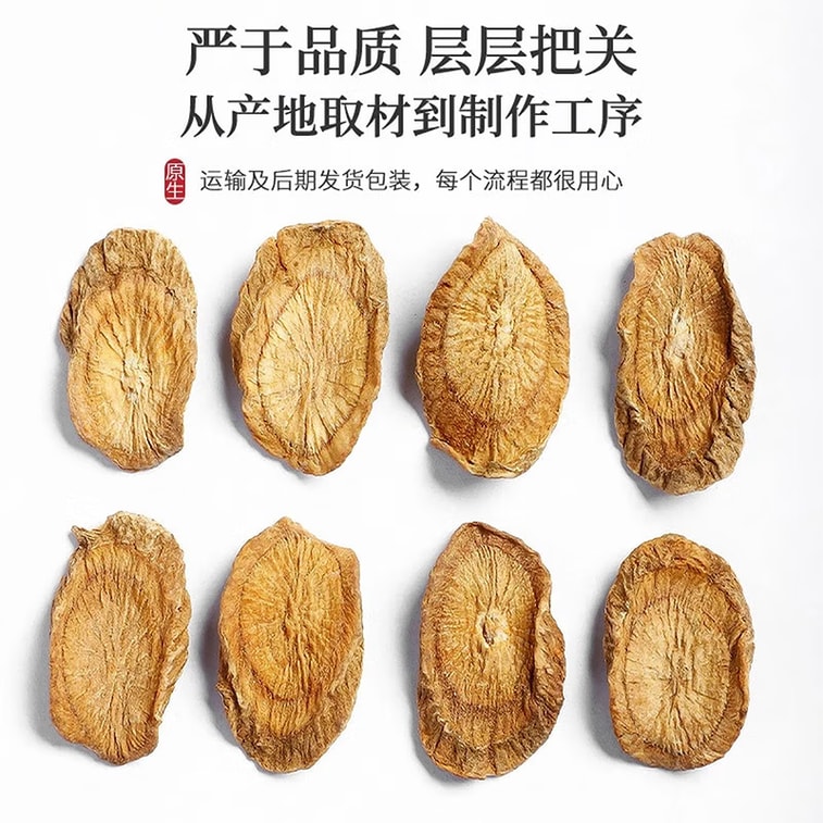 南京同仁堂 黃金牛蒡茶250g 日本東洋人參潤腸通便、排毒養顏、輔助調節三高養生茶【拒絕硫熏、自然原香、陽光晾曬、 人工精選、 每一片都看得見的乾淨】可搭桂花決明子蒲公英 7