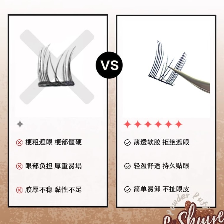 中国LISHU荔树纯欲猫耳朵免胶假睫毛自然仿真仙子毛新手素颜女单簇(10-12mm)一盒 3