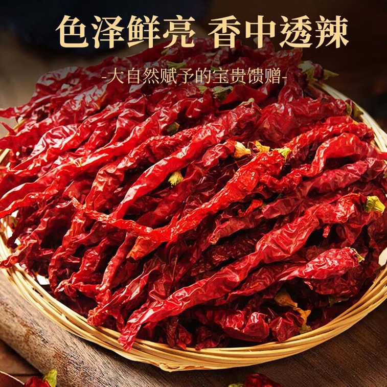【中國直郵】 魏爾夫 新疆辣皮子線椒(中辣) 500g 3
