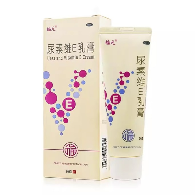 【中国直邮】 福元药业 尿素维E乳膏 皮肤皲裂维生素E软膏 用于足癣皴 裂软化皮肤角质 50g/支