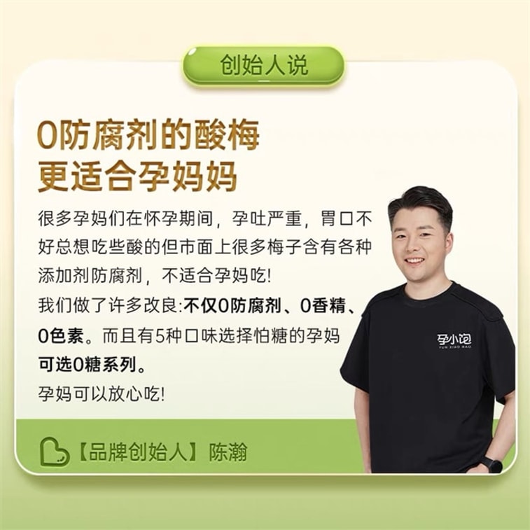 Pregnant women's snacks to relieve morning sickness: 80g sugar-free plum cakes per box, 5