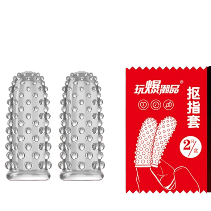 【中国からの直送】Pleaser フィンガーピッキングスリーブ 袋入り ウルフトゥーススリーブ 2個入り 大人のおもちゃ セックス用品 いちゃつく補助具