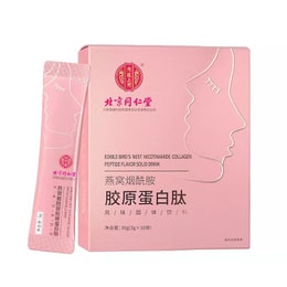 Bird'S Nest Niacinamide Collagen Peptide Promotes Intestinal Excretion Of Toxins Beauty Beauty 30G/ Box