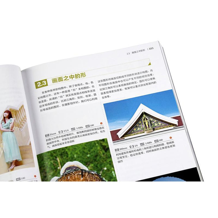 摄影构图之美 5