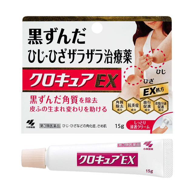 日本kobayashi小林制药手肘膝盖黑色素去角质膏ex 加强版15g 亚米