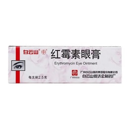 白云山 红霉素眼膏 2.5g 软膏