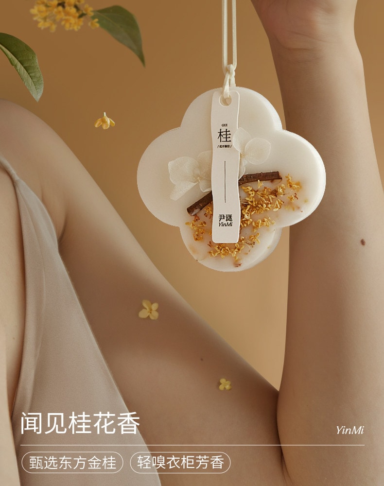 尹谜 香薰蜡片 花开馥桂 桂花满溢 增添秋日的温馨浪漫 新中式车载衣橱香薰挂件